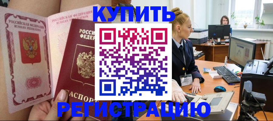 прописка паспорт в Палласовке