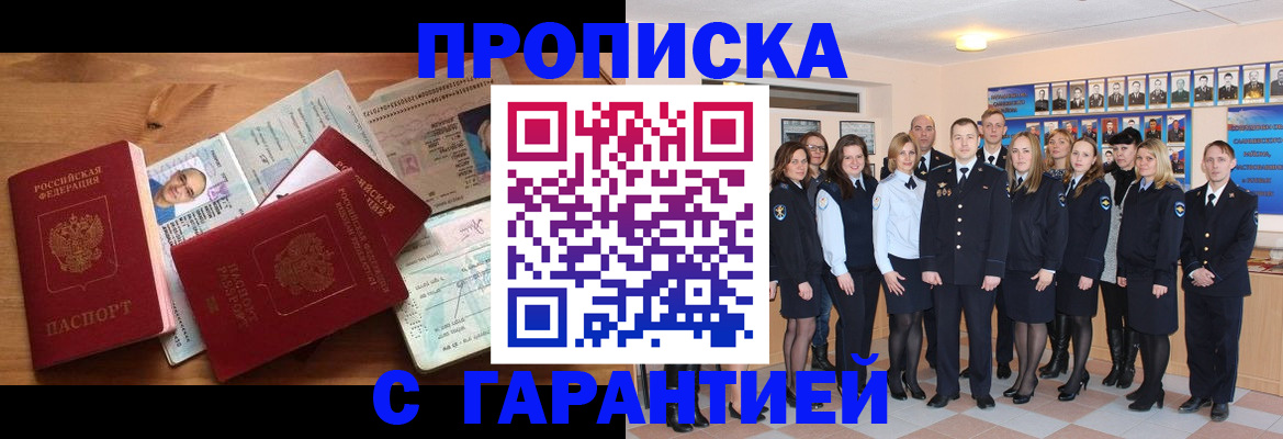 прописка поиск в Палласовке